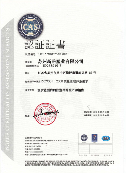 ISO9001 Chinese